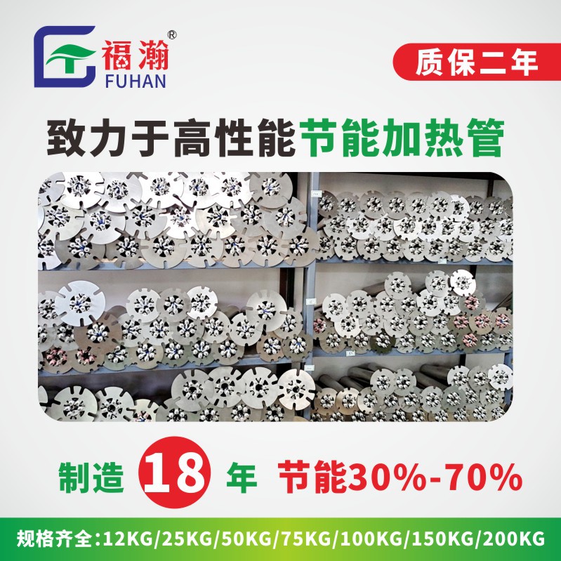 干燥机烤料斗节能加热管