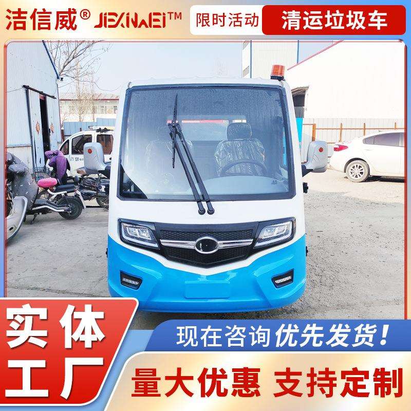 6桶液压尾板升降垃圾车电动四轮城市垃圾清洁车快速装卸