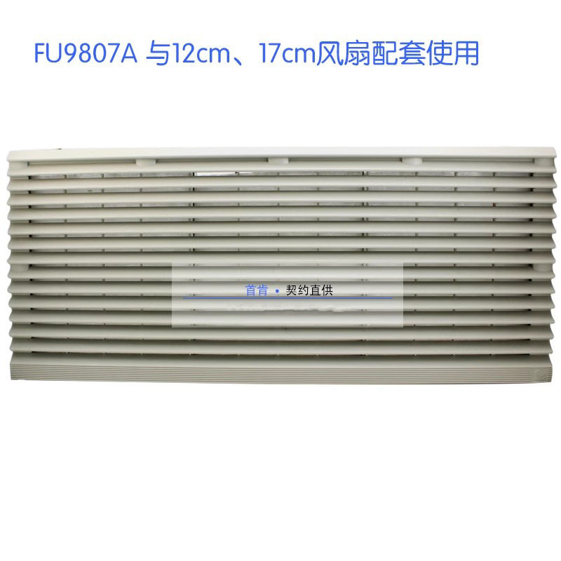 KAKU卡固 FU9807A 通风过滤网 防雨防尘网罩 开孔尺寸420*180mm