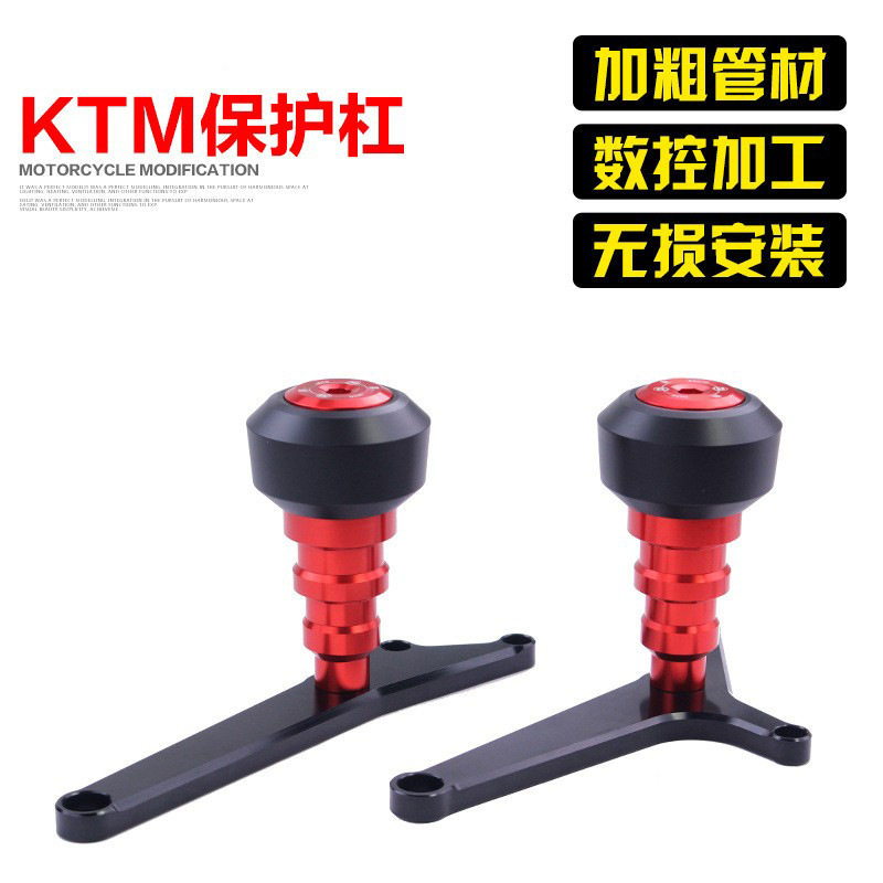 适用于KTM摩托车duke200改装保险杠DUKE125保护杠胶棒RC390防摔胶