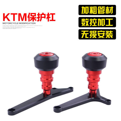 适用于KTM摩托车duke200改装保险杠DUKE125保护杠胶棒RC390防摔胶