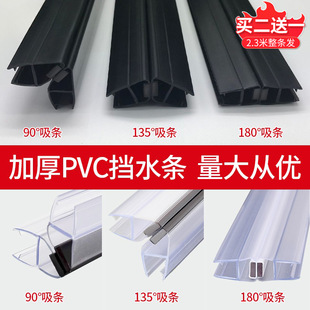 玻璃门密封条淋浴房挡水条卫生间钢化浴室门磁吸防撞条2.4米