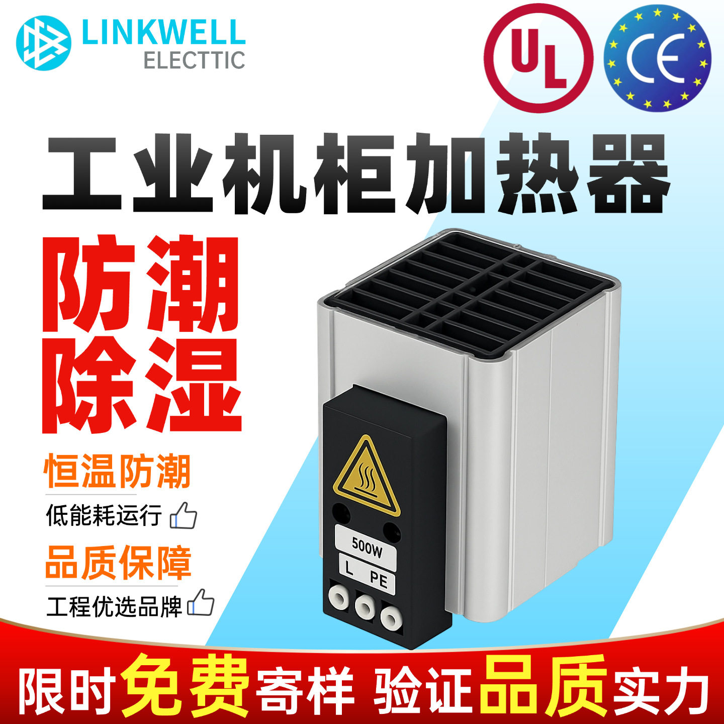 厂家直销小型工业机柜PTC恒温加热器半导体风扇电加热热风防潮