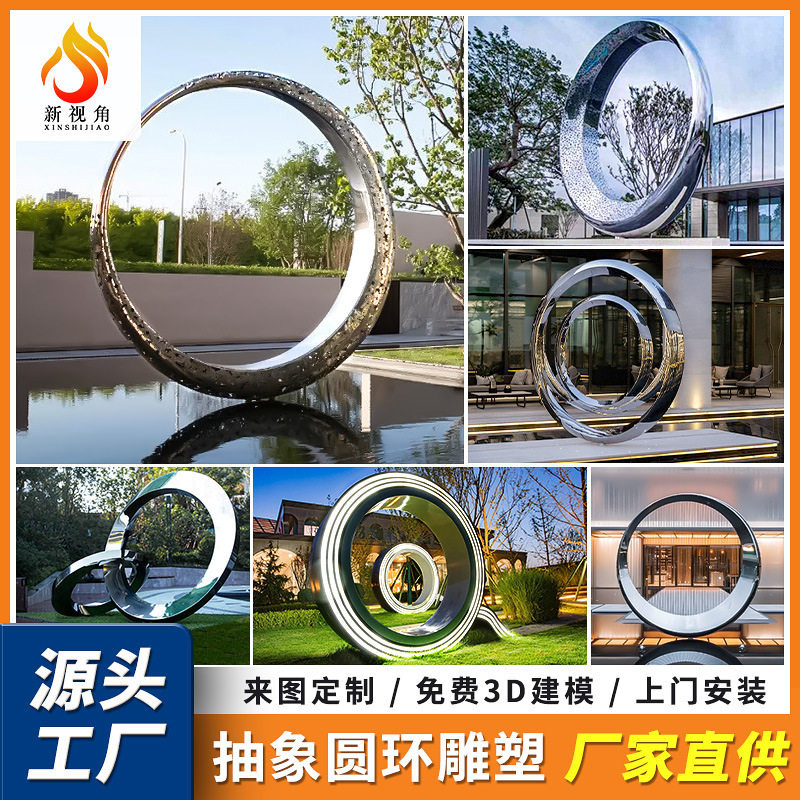 户外不锈钢水景雕塑厂家大型镜面月亮园林景观摆件抽象圆环雕塑