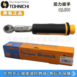 TOHNICHI东日扭力扳手QL5N跳脱式扭力扳手螺栓紧固扭力扳手