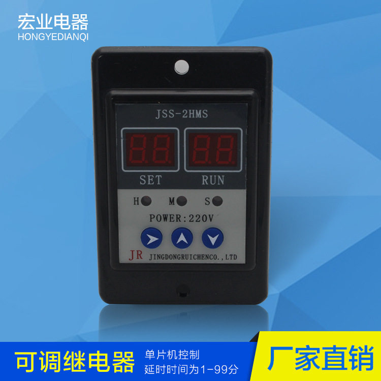 JSS-2HMS面板式北京瑞辰可调型时间继电器双数显智能洗水机用正品