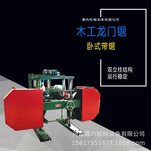 直销木工机械卧式带锯机数控小型多功能木工推台锯卧式龙门锯