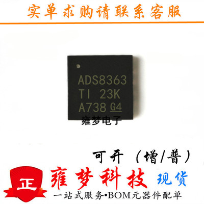 ADS8363SRHBR全新IC雍梦QFN32 ADS8363SRHBT VQFN32 全新 雍梦