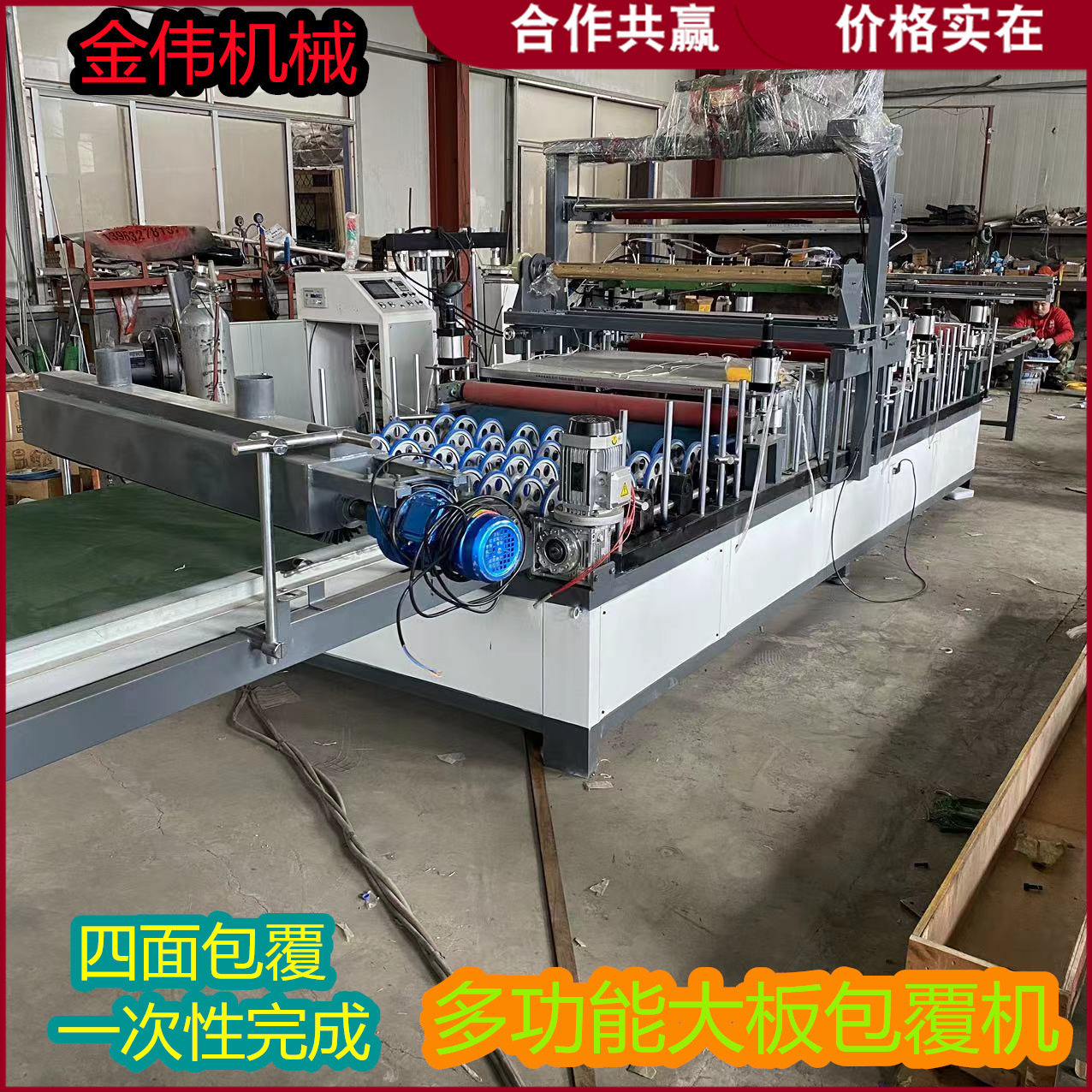 800型自动修边颗粒板橱柜门板覆膜机 PUR格栅装饰护墙板包覆机