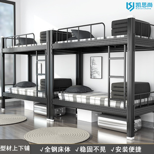 钢制上下铺学校宿舍公寓双层型材床工地工人铁艺铁架子床 双人床