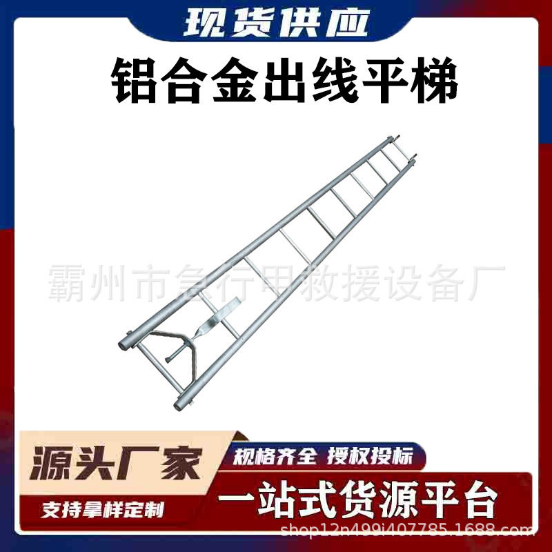 220KV线路检修出线平梯折叠式吊梯铝合金框式出线挂梯高空平衡梯