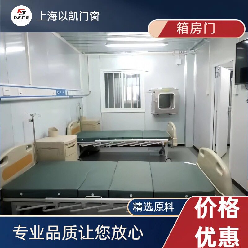 双11钜惠！箱式房门预制房门活动房门装配式集成房屋门集装箱