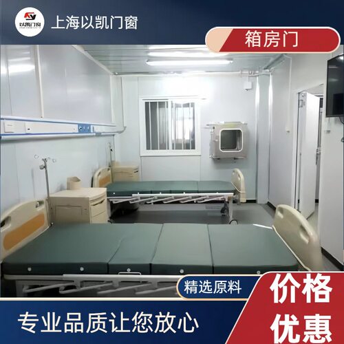 双11钜惠！箱式房门预制房门活动房门装配式集成房屋门集装箱