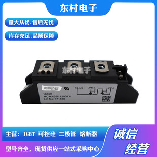 65P1800TA二极管 MCMA65P1600TA MCNA55P2200TA MCMA65P1200TA