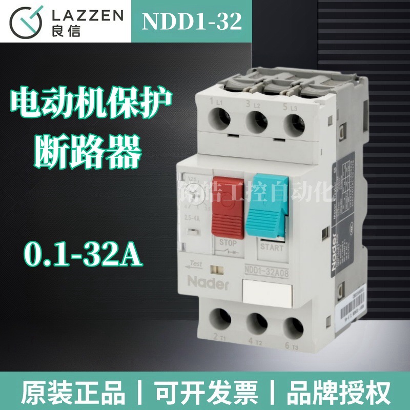 NDD1-32A电动机保护Nader上海良信NDD1-80A断路器空气开关0.1~32A