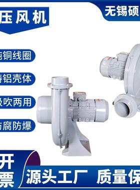 2.2kw铝合金透浦式风机 工业炉除尘助燃配用0.75KW中压透浦鼓风机