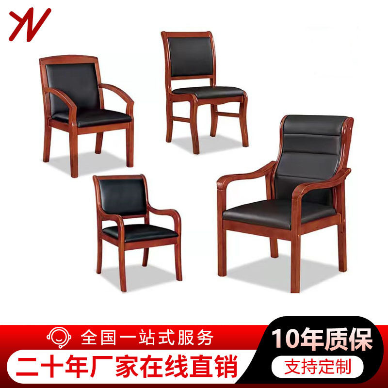 实木办公会议椅批发四脚橡木椅子牌室麻将皮椅子带扶手培训职员椅