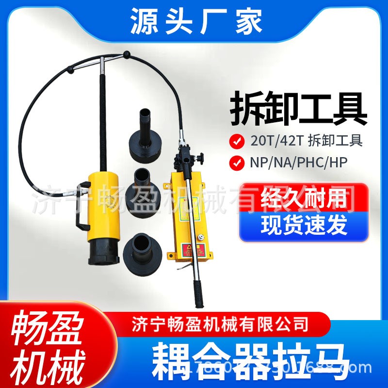 拉顶多用机 拉拔器液力耦合器拆卸工具拉马液压拔轮器拆卸