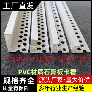 PVC石膏板天花工艺护角条吊顶卡槽收边条异型不等边U型窗帘盒收口