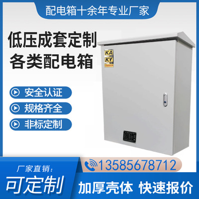 矿用控制配电箱低压金属矿井KAKY带矿安证标志一般型开关柜外壳体
