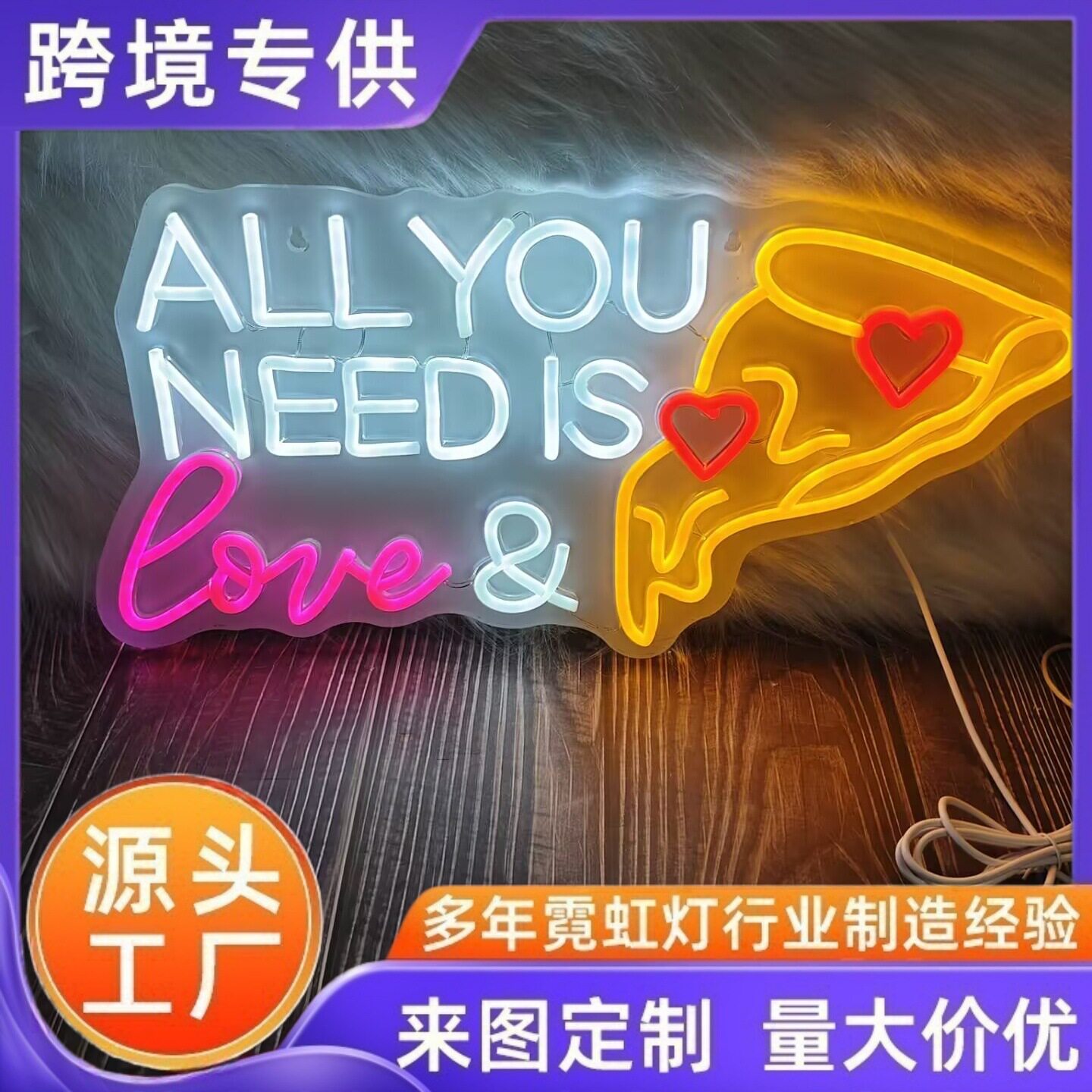 披萨霓虹灯led灯带发光字酒吧字母网红墙logo装饰造型氛围灯
