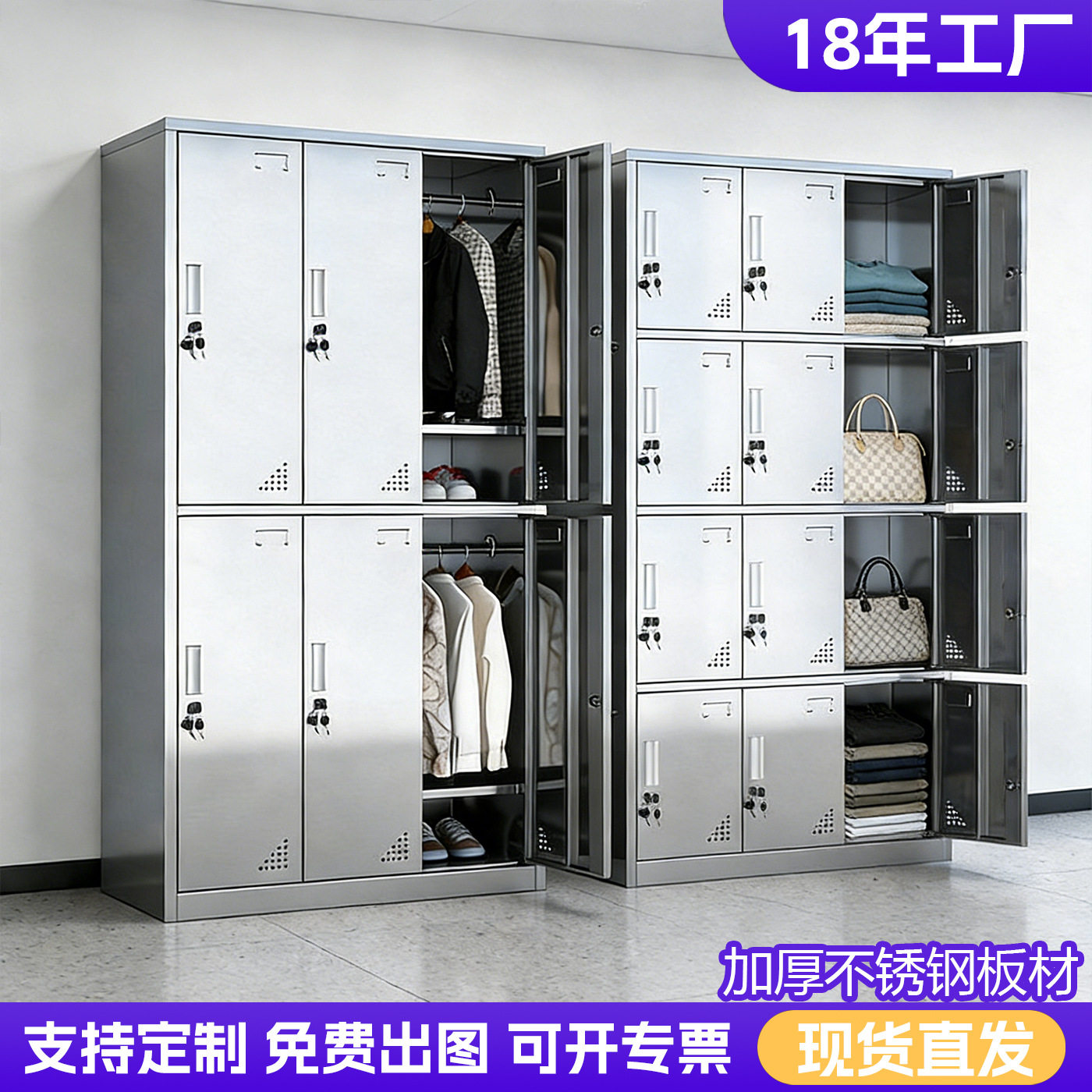 订置304不锈钢带锁宿舍浴室食品厂无尘净化车间员工储物柜更衣柜