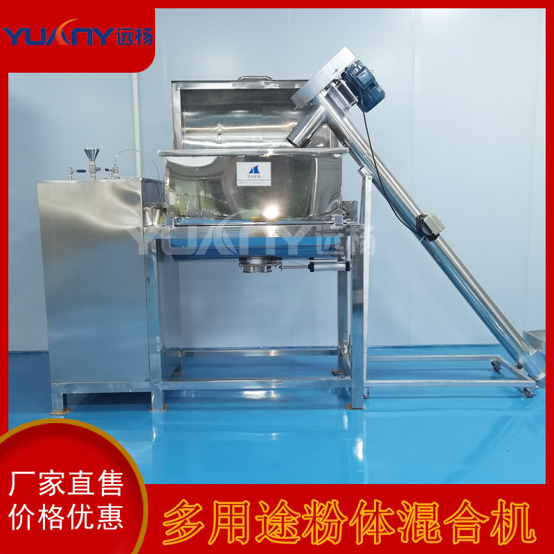 厂家销售卧式不锈钢螺杆搅拌机粉体混合机化工双螺旋混合机 远杨