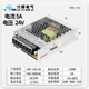 LRS开关电源24V直流电源LRS 120W
