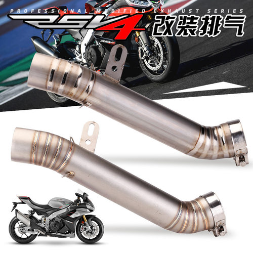 适用阿普利亚RSV4专用排气管改装钛合金中段尾段AR碳纤直上安装