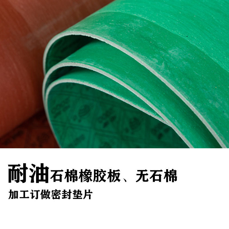 耐高温石棉板无石棉垫子法兰密封垫圈石棉橡胶板高压耐油石棉纸板
