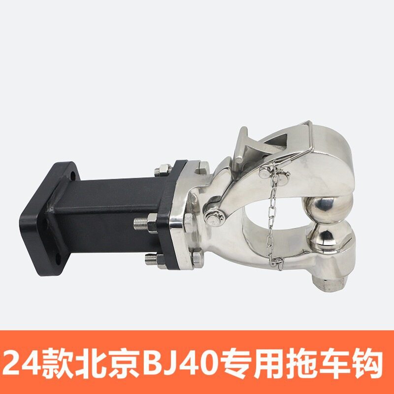 2026款北京BJ40专用拖车钩改装后保险杠牵引流氓虎头钩防追尾配件