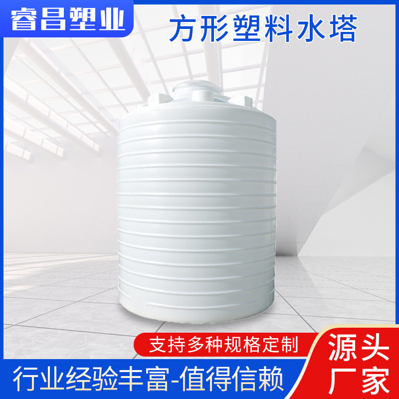 加厚PE塑料水塔储水罐油罐大容量储水箱户外牛筋化工蓄水桶