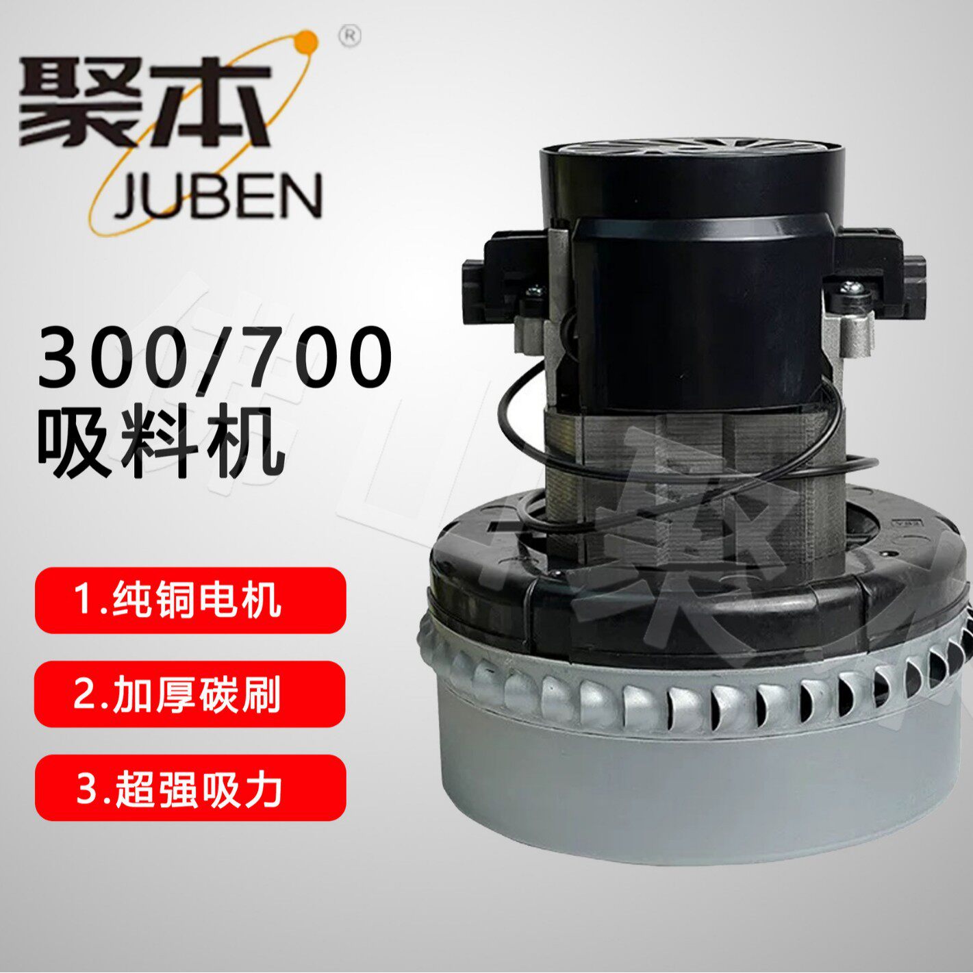 300g吸料机电机700g碳刷式真空抽料机电动马达电动注塑机配件