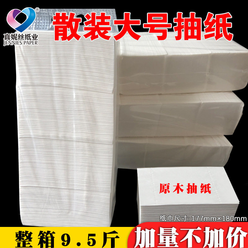 整箱餐巾纸酒店宾馆ktv商家用餐厅散装大号长方形抽纸巾工厂直销