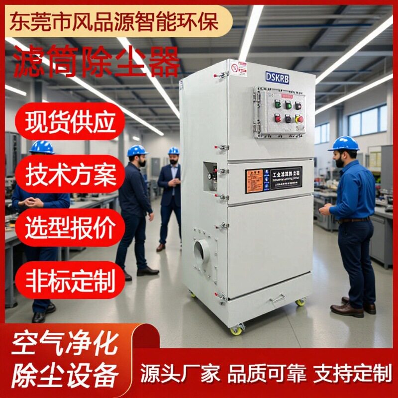 湿式除尘器五金铝合金打磨抛光集尘器干式水式工业防爆集尘机无尘