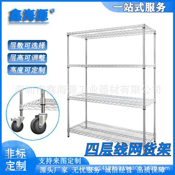 厂家直销仓库不锈钢架子移动带轮子置物架网线镀铬镂空货架