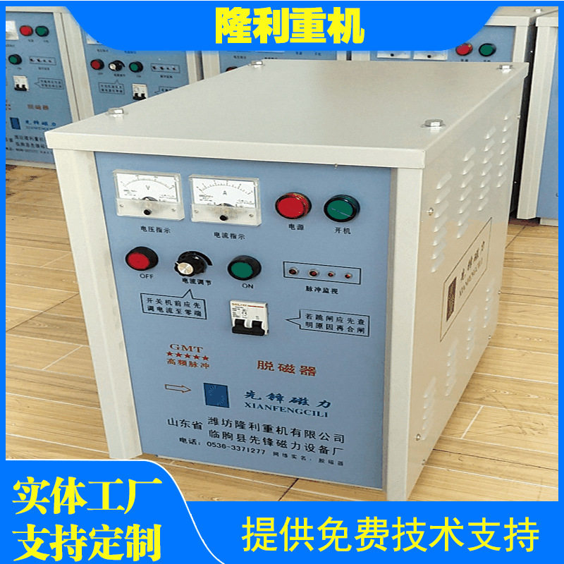 脱磁器铁矿高频脉冲脱磁器厂家订置管道式退磁器