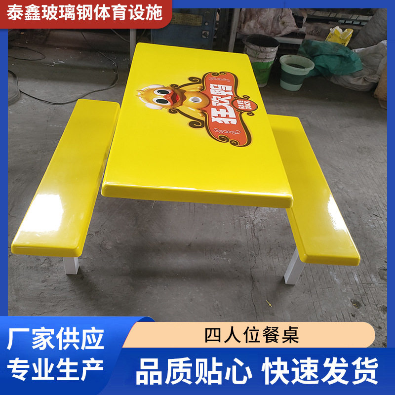 四人位凳餐桌 适用于饭堂及餐饮小食店广告连体桌椅家具现货批发