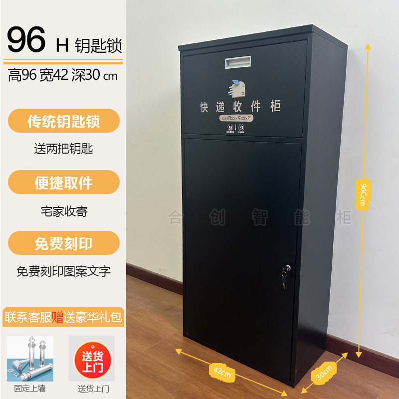 公司家门口快递收纳箱室外快递柜防盗投递柜大包裹存放收件箱