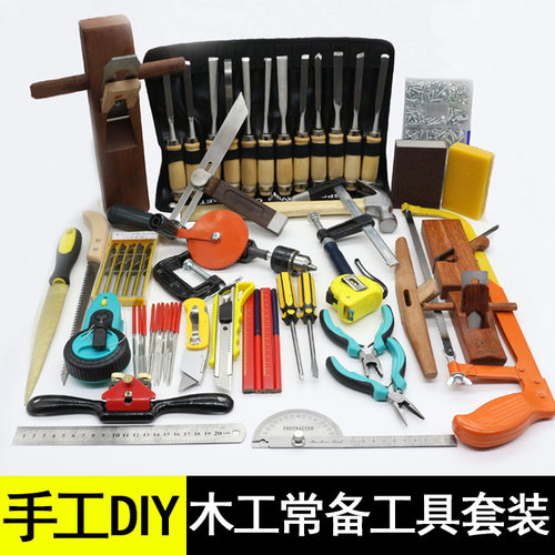 木凿塑料套装 木刨刀 手工刨 木匠工具套装 木工工具套装 木工刨