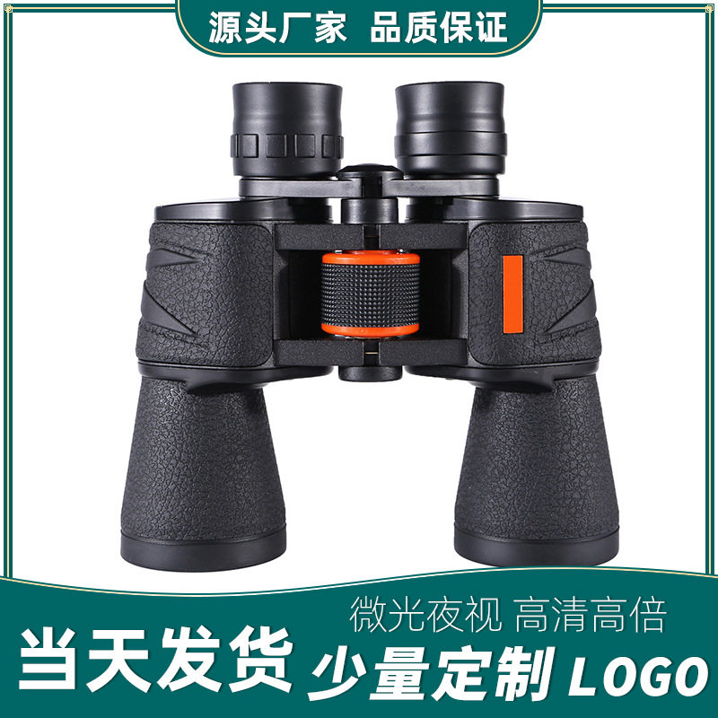 跨境新品双筒望远镜20x50高倍高清户外生活防水手持微光望眼镜