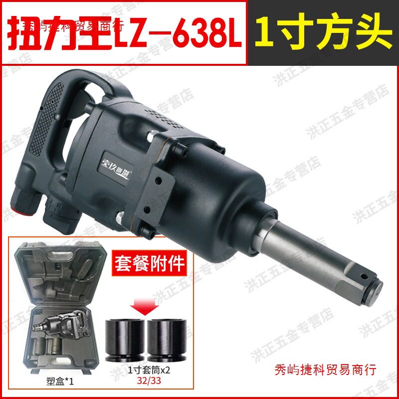 大扭力风炮气动工具大扭力重型汽修骑马风暴机扳手1寸3/4中型风炮