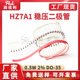 6.6V 35封装 HZ7A1 6.3V 稳压二极管1 0.5W ±2%玻璃管编带