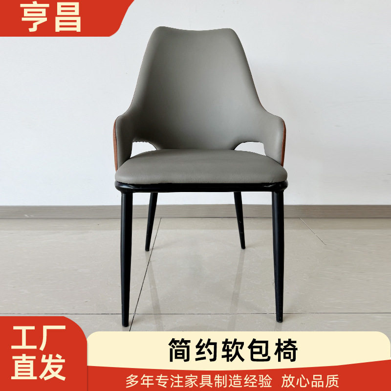 餐桌椅子家用带扶手休闲麻将座椅简约酒店办公洽谈椅子商用等位椅