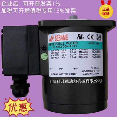 台湾SESAME世协电机 马达 4IK25RGN-C 41K25RGN-C 减速机 4GN90KE