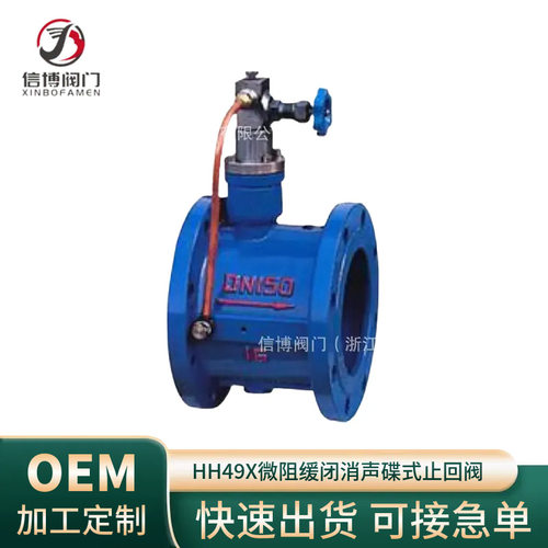 HH46X/48H/49X-16C铸钢法兰微阻缓闭消声碟式止回阀DN100型号齐全