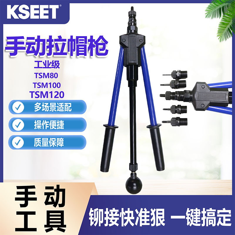 半自动手动拉铆螺母枪配件全拉帽枪拉母枪铆螺母枪钳卯枪工具双把