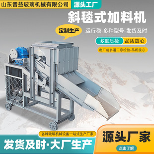 斜毯式玻璃加料机XTC-600型原料加料机下料流畅料仓不漏料厂家