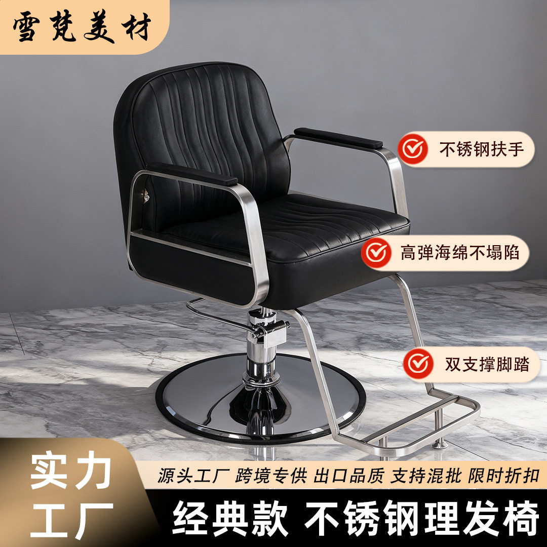 理发椅黑武士美发椅发廊专用剪发椅可升降烫染椅理发店椅子美发凳