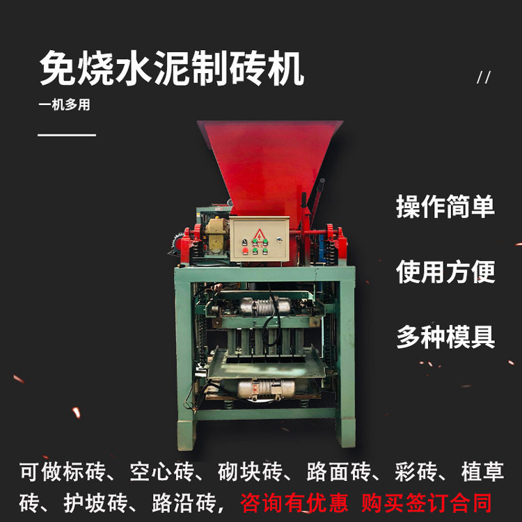现货售免烧砖机水泥空心砖机标砖透水砖垫块生产设备可试机